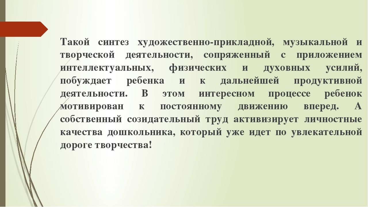 Презентация на тему "Музыкальные инструменты:создаем и играем"