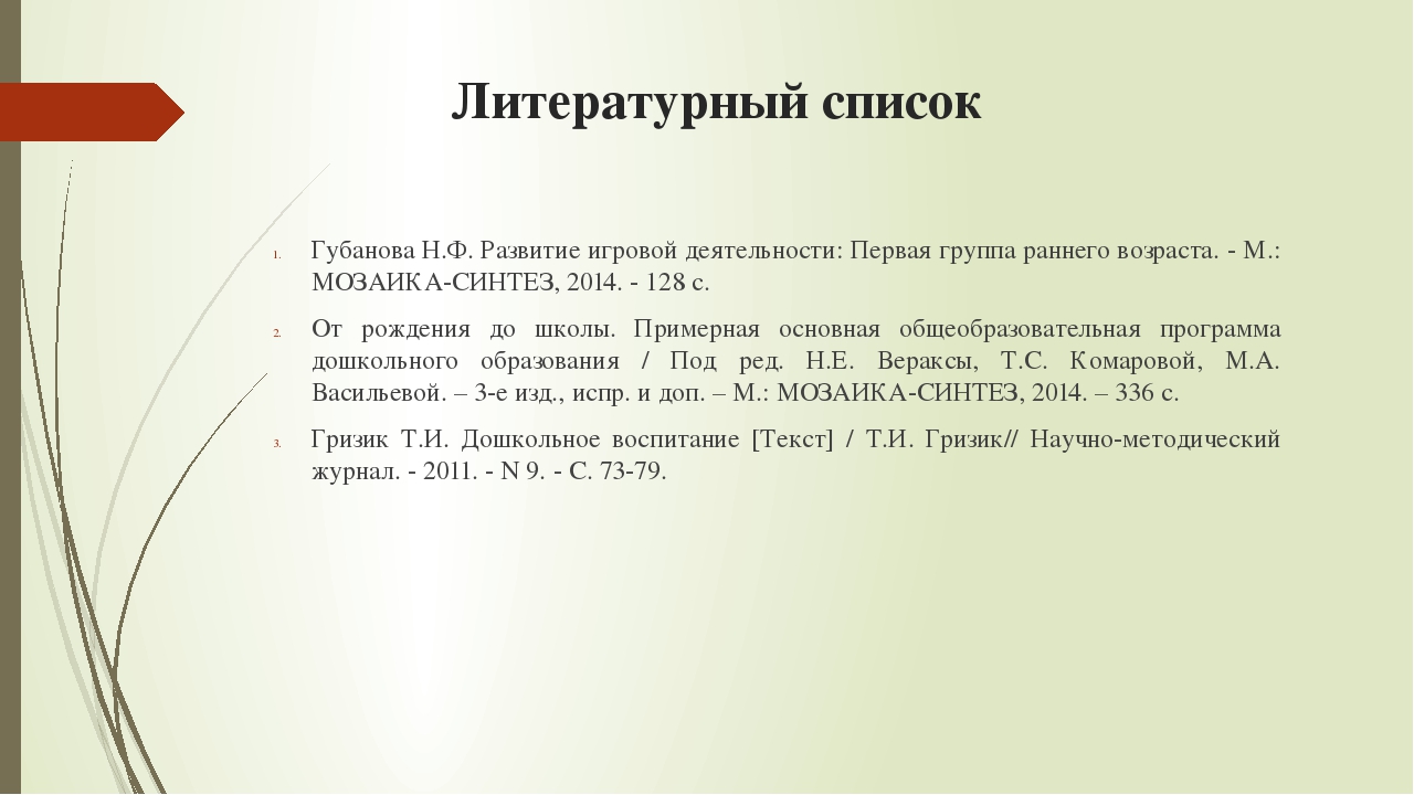 Презентация на тему "Музыкальные инструменты:создаем и играем"