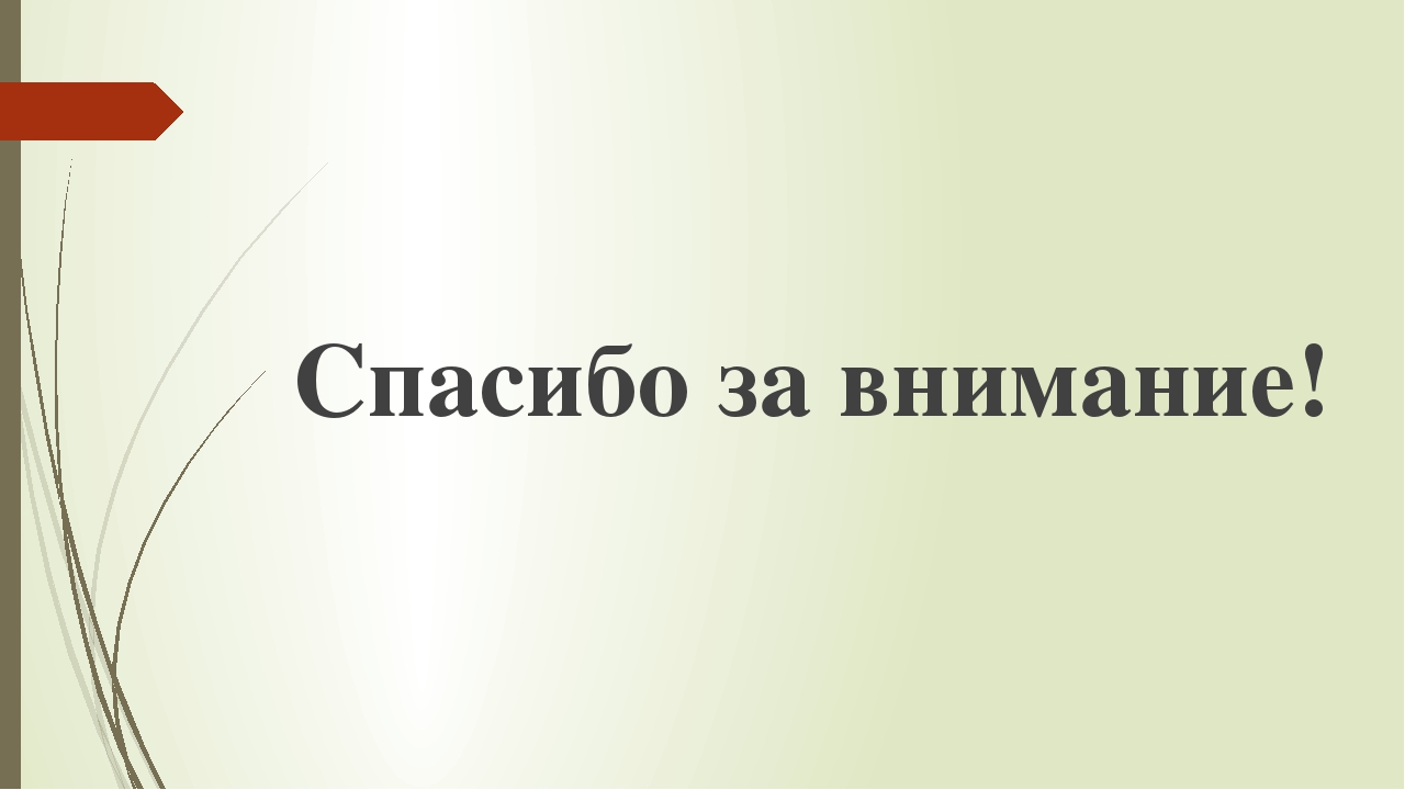 Презентация на тему "Музыкальные инструменты:создаем и играем"