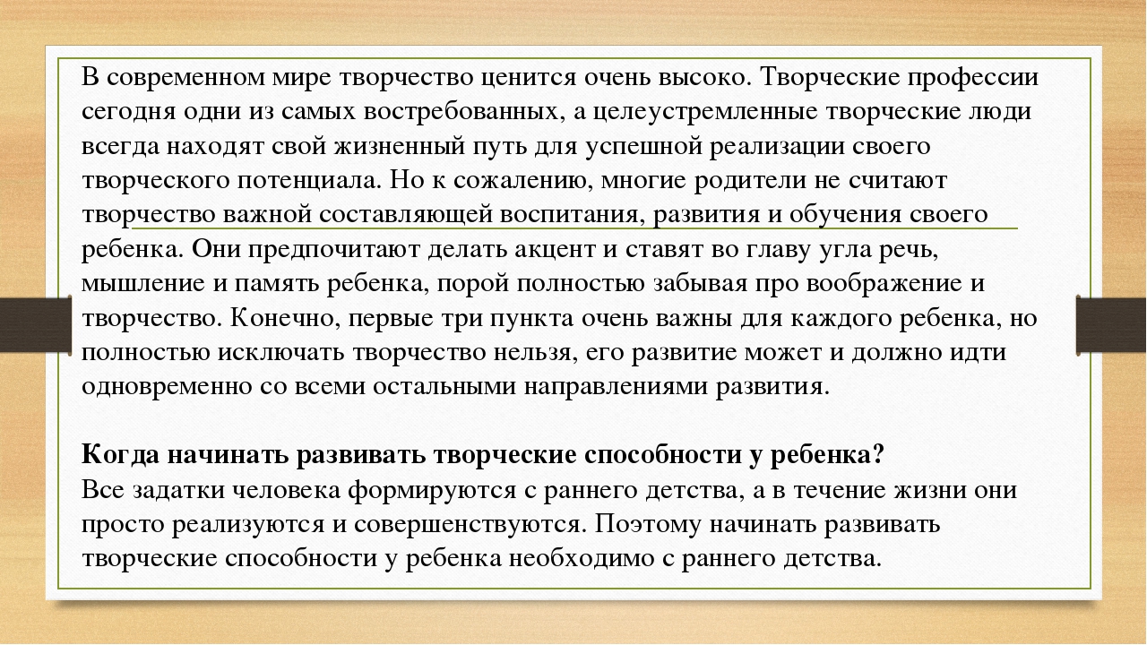 Презентация на тему "Взаимодействие с родителями"