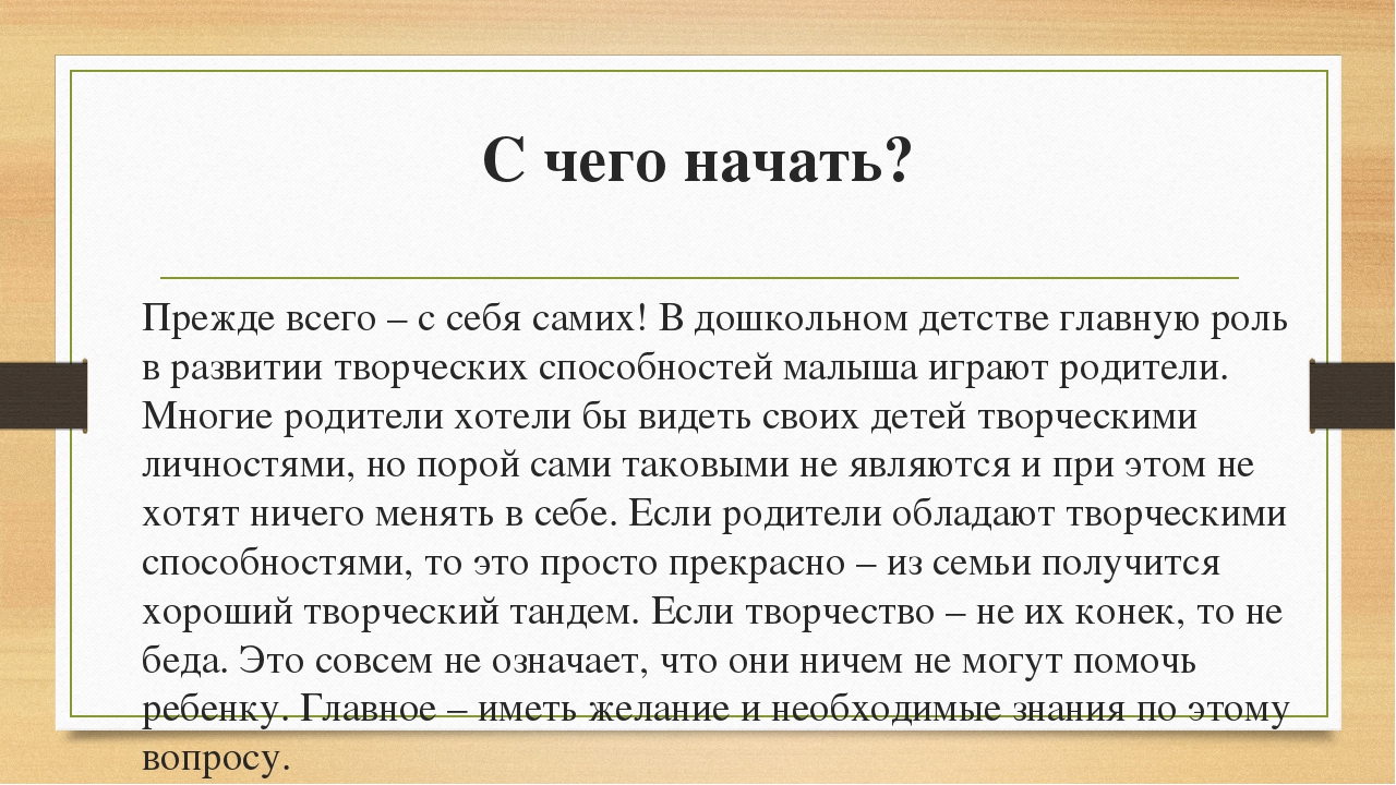 Презентация на тему "Взаимодействие с родителями"