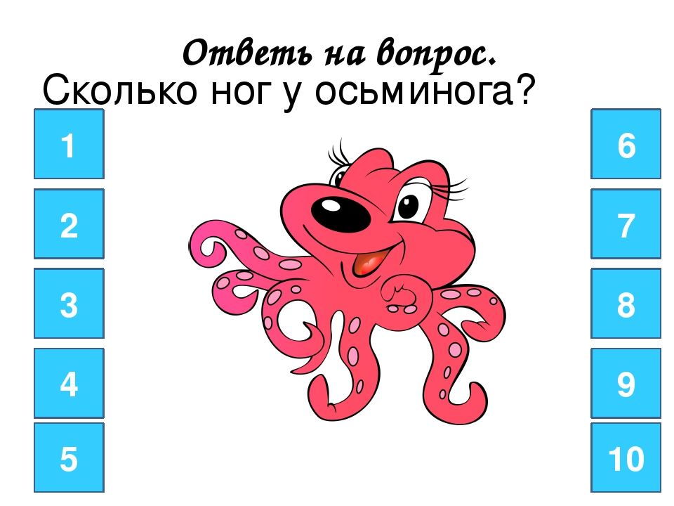 Дидактическая игра "Морское путешествие"