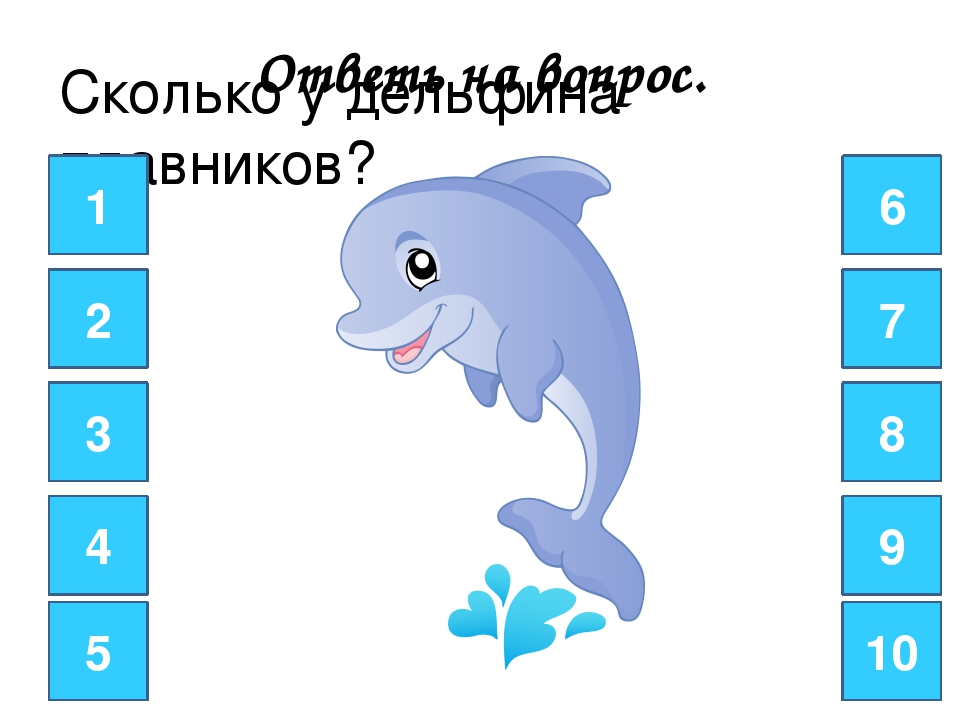 Дидактическая игра "Морское путешествие"