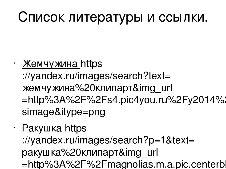 Дидактическая игра "Морское путешествие"
