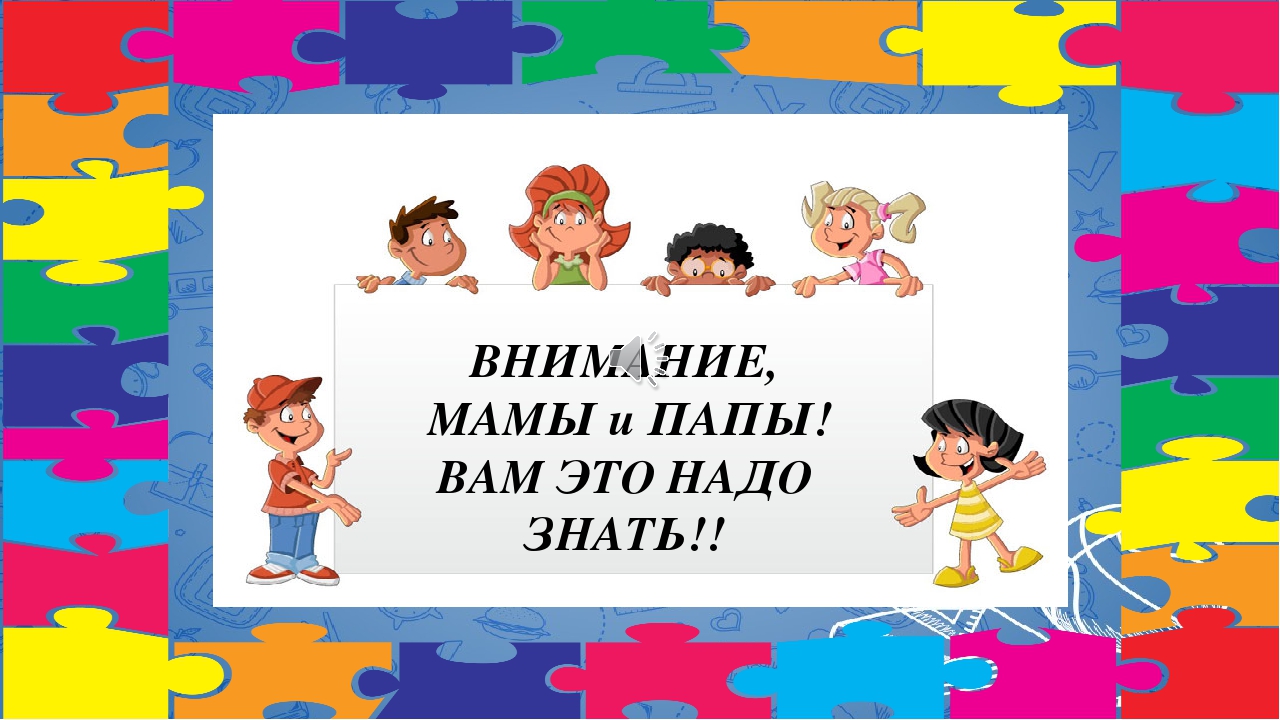 Презентация для родительского собрания на тему: задачи обучения 2 мл.гр.