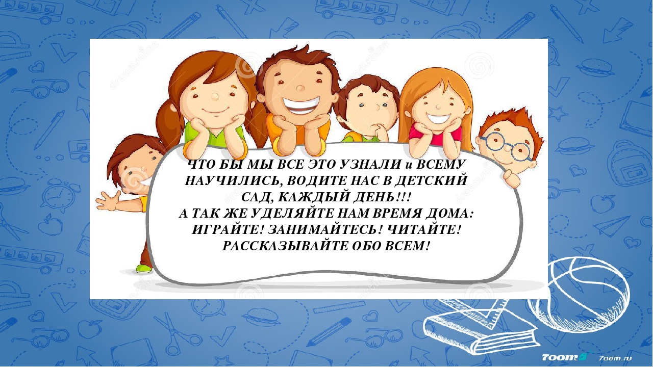 Презентация для родительского собрания на тему: задачи обучения 2 мл.гр.