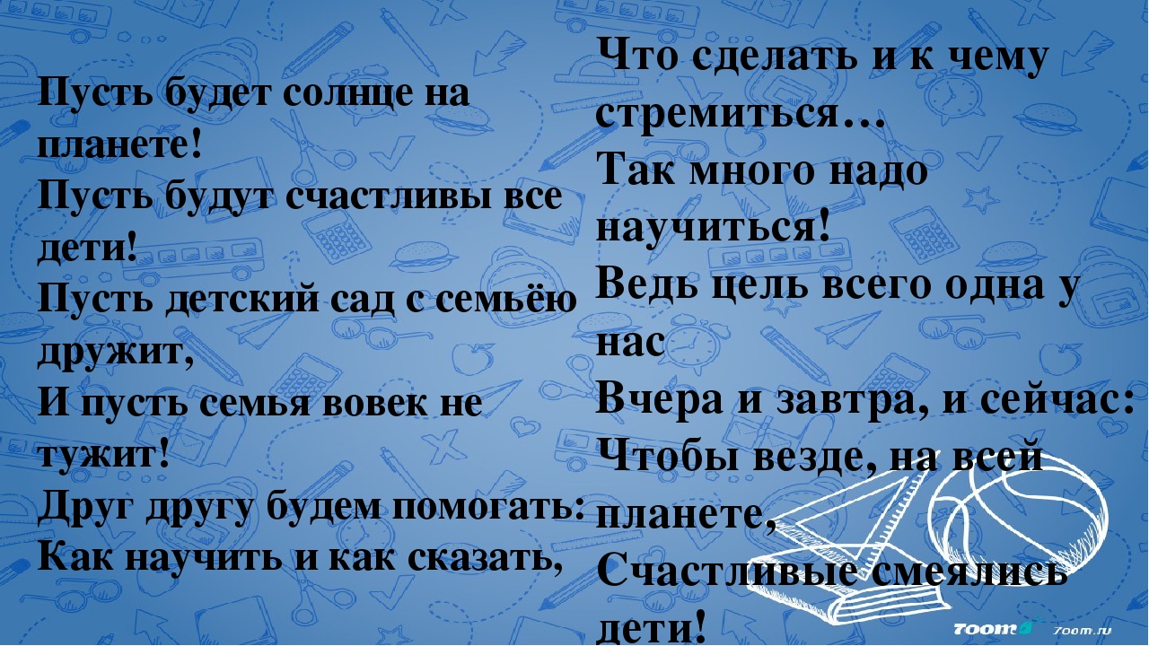 Презентация для родительского собрания на тему: задачи обучения 2 мл.гр.
