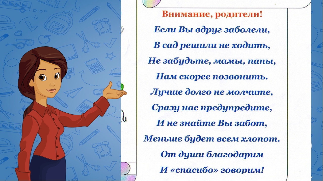 Презентация для родительского собрания на тему: ОБЖ