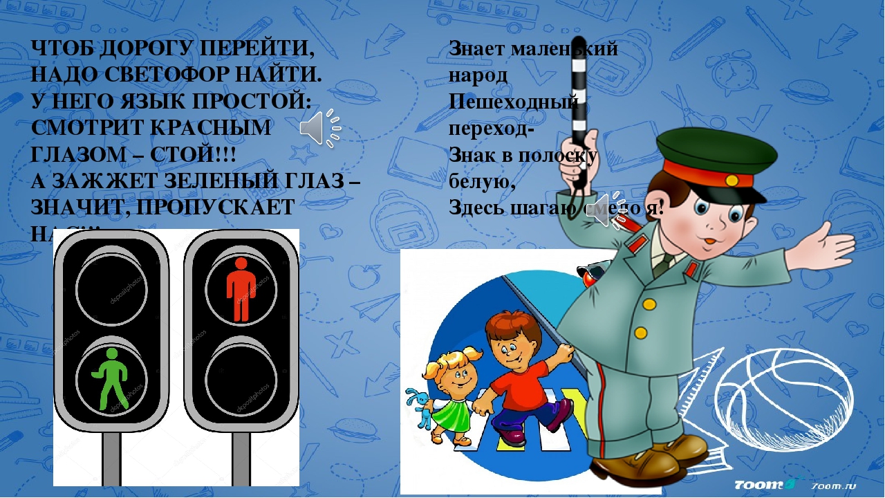 Презентация для родительского собрания на тему: ОБЖ