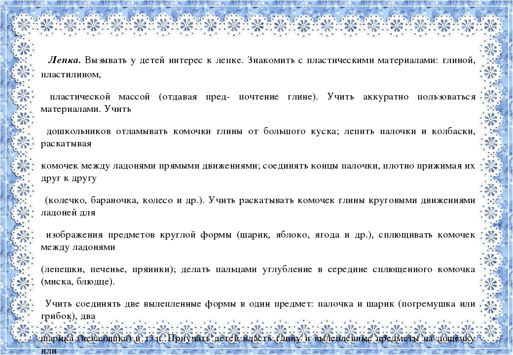 Образовательная деятельность в соответствии с направлениями развития детей 2-3 лет