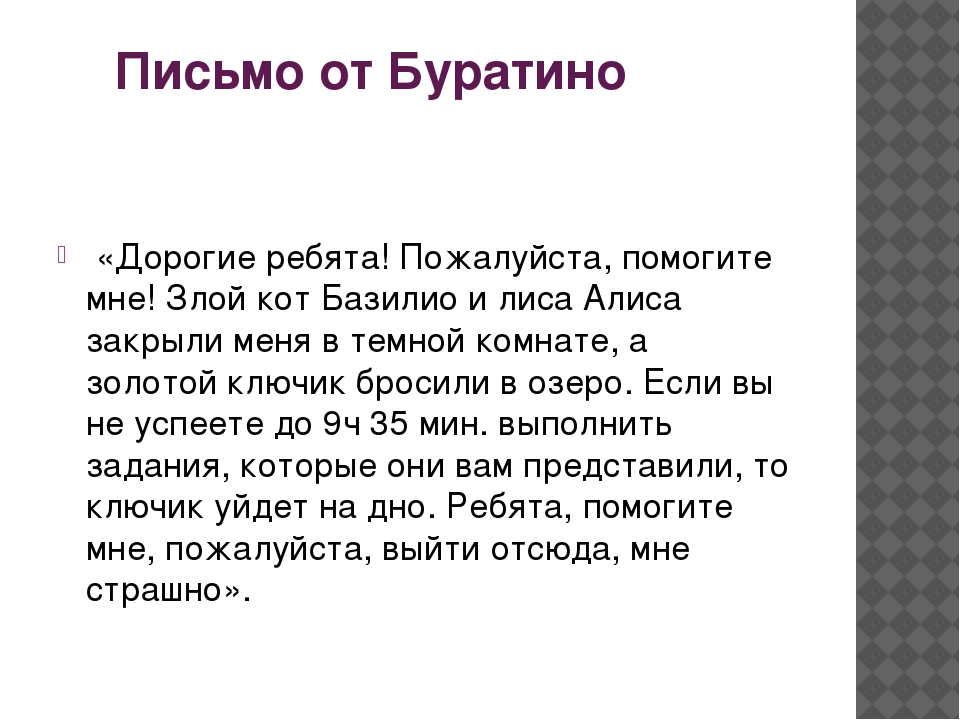 Презентация "Математика для детей 6-7 лет"