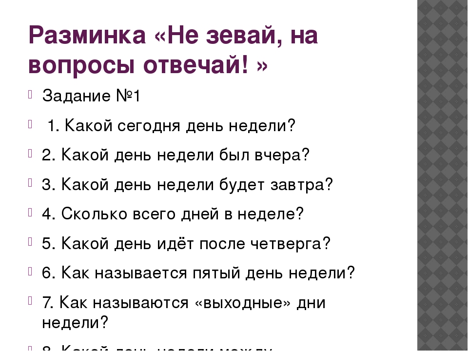 Презентация "Математика для детей 6-7 лет"