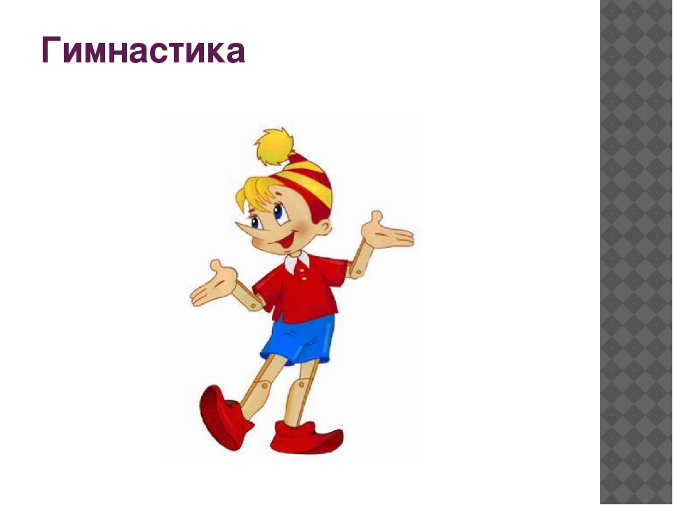 Презентация "Математика для детей 6-7 лет"