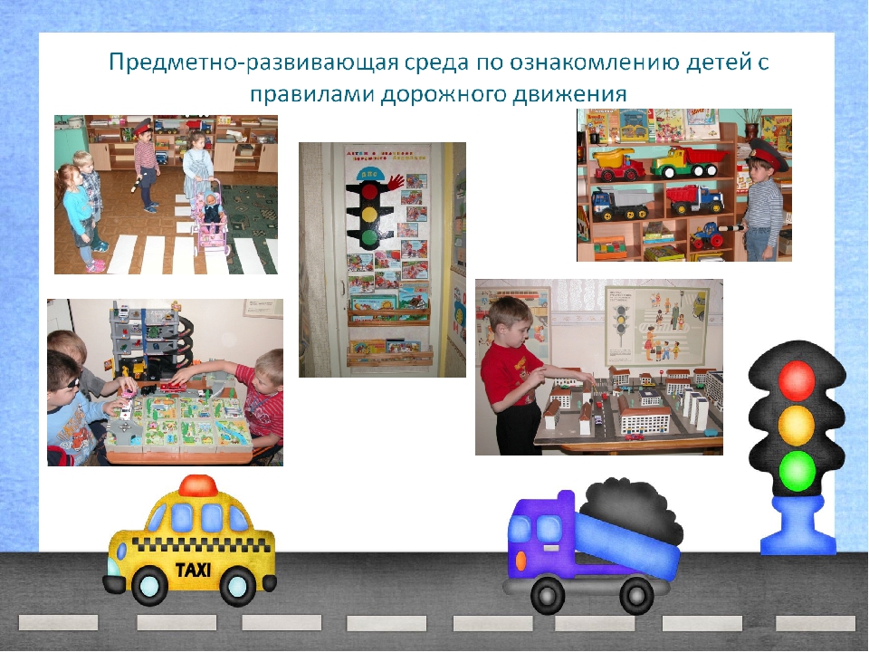 Презентация "Ознакомление детей с правилами дорожного движения «Дорожная азбука»