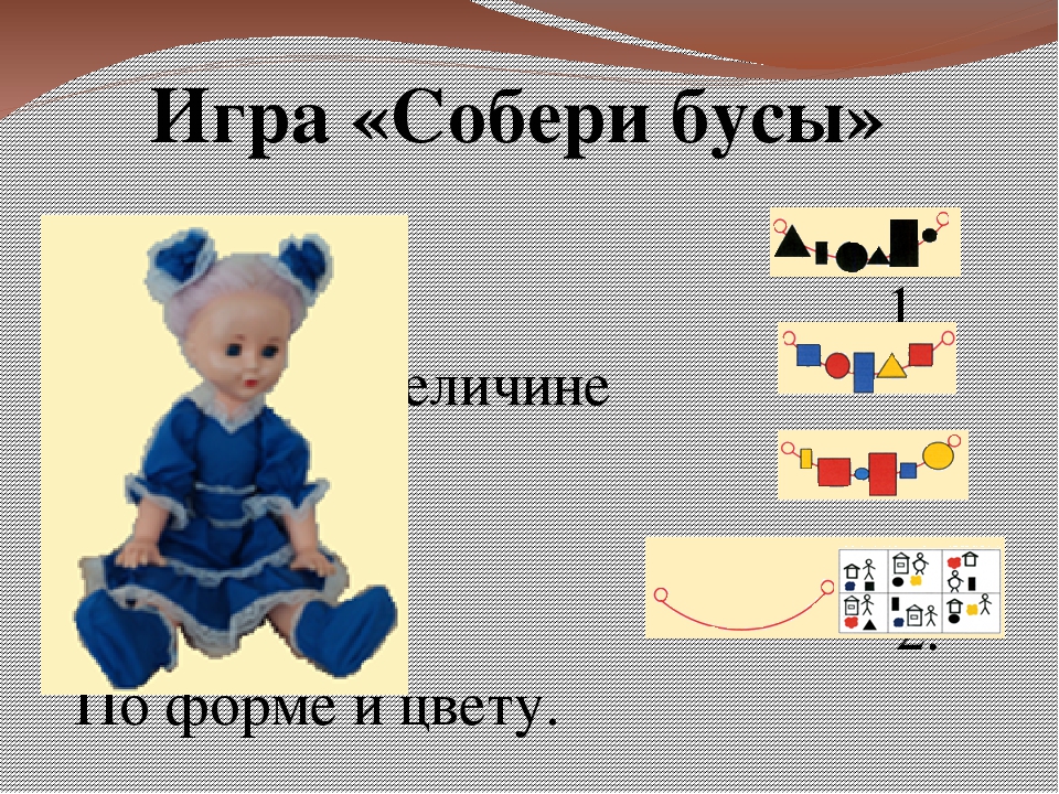 Презентация для родителей : «Технология использования дидактических игр с блоками Дьенеша»
