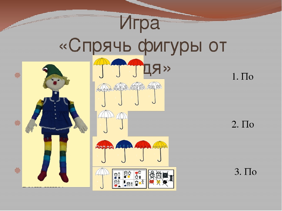 Презентация для родителей : «Технология использования дидактических игр с блоками Дьенеша»