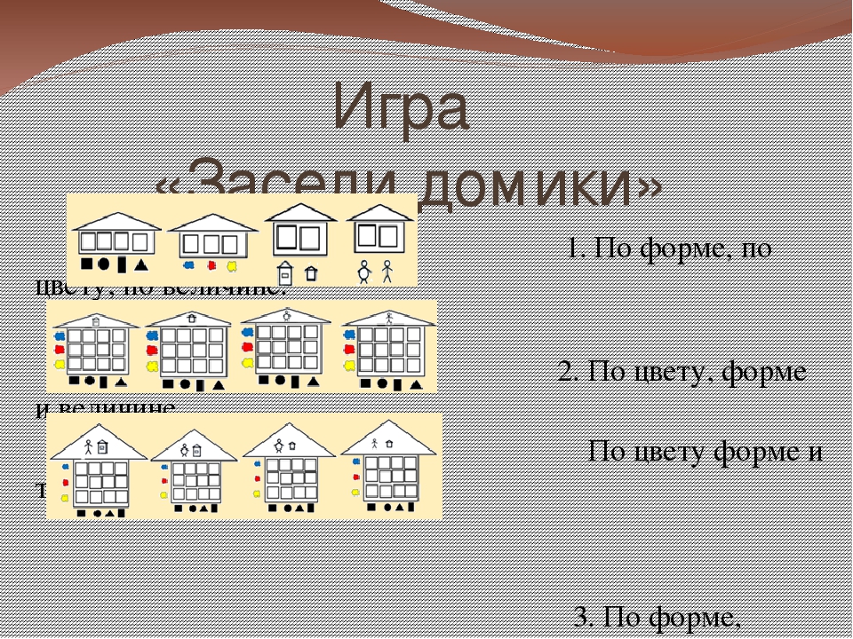 Презентация для родителей : «Технология использования дидактических игр с блоками Дьенеша»