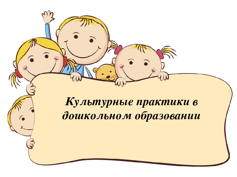 Презентация на тему "Утренний сбор"