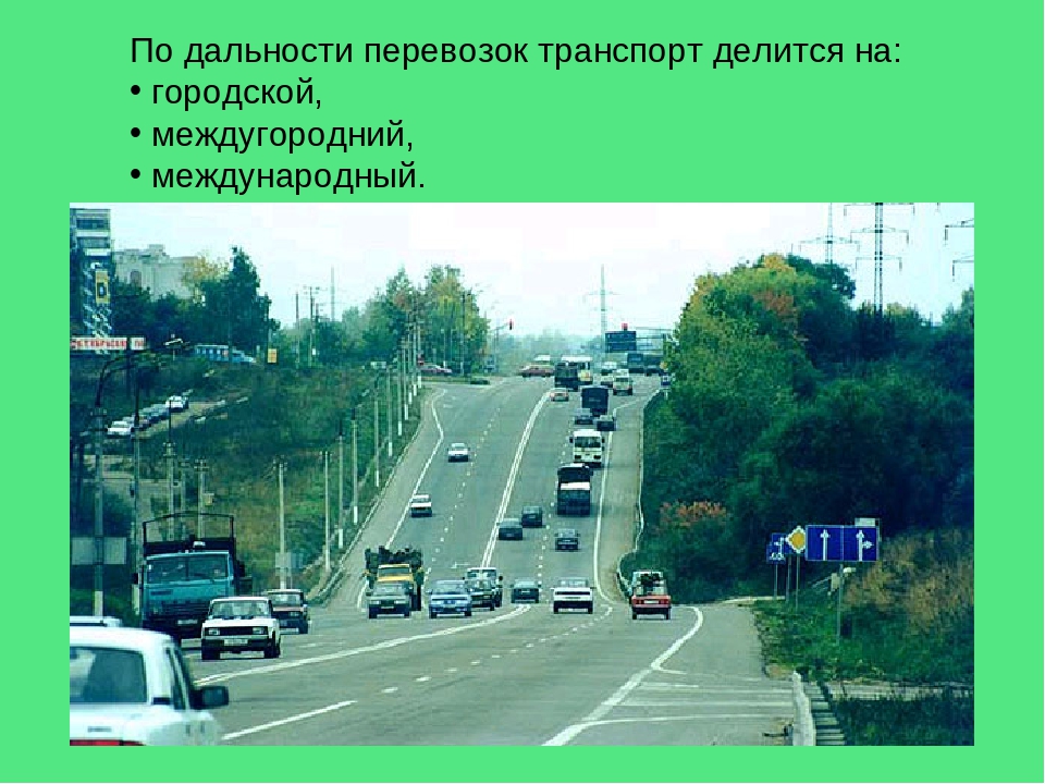 Презентация для детей с ОВЗ, подготовительная группа "Виды транспорта"