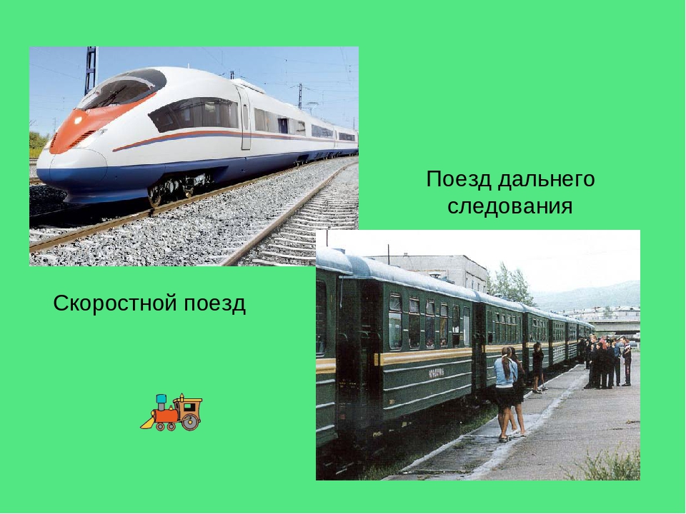 Презентация для детей с ОВЗ, подготовительная группа "Виды транспорта"