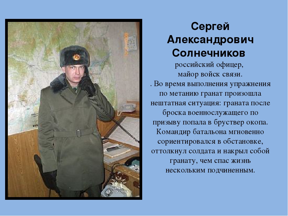 Презентация "Герои России" Познавательное развитие