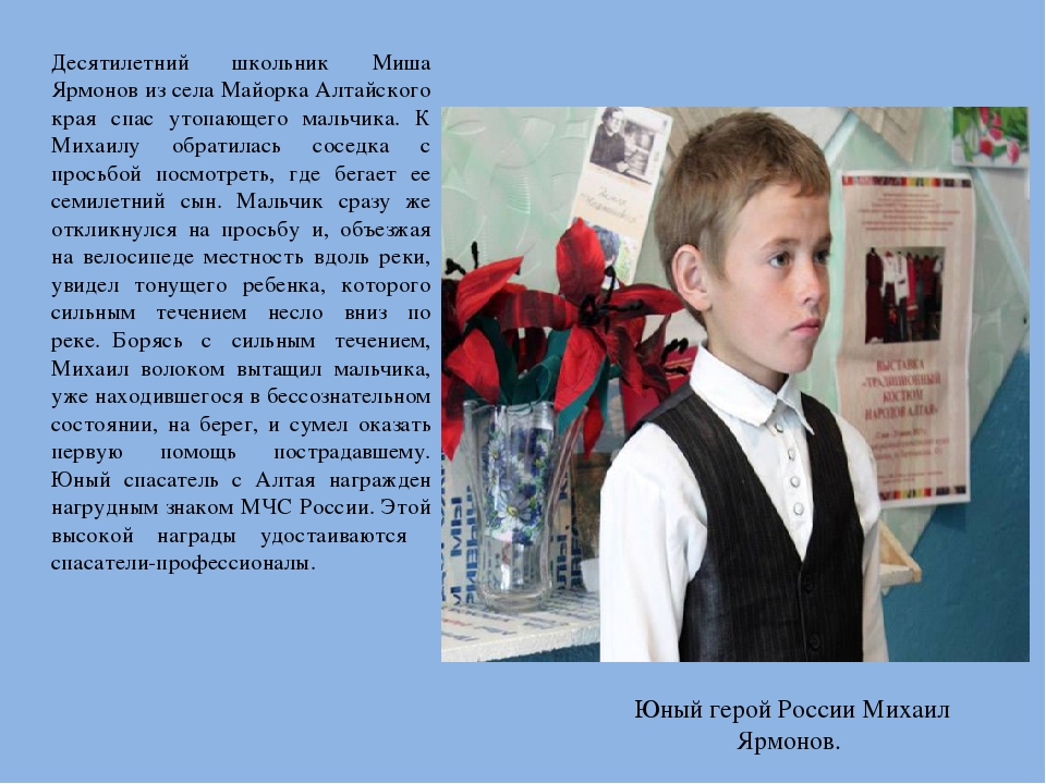 Презентация "Герои России" Познавательное развитие