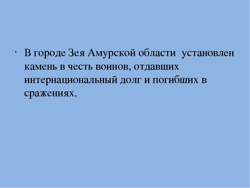 Презентация "Герои России" Познавательное развитие