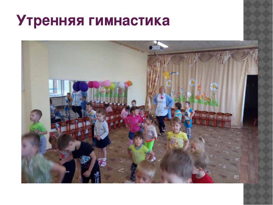 Презентация "Один день из жизни Детского сада"