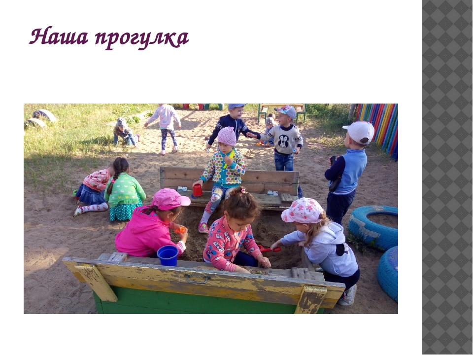 Презентация "Один день из жизни Детского сада"