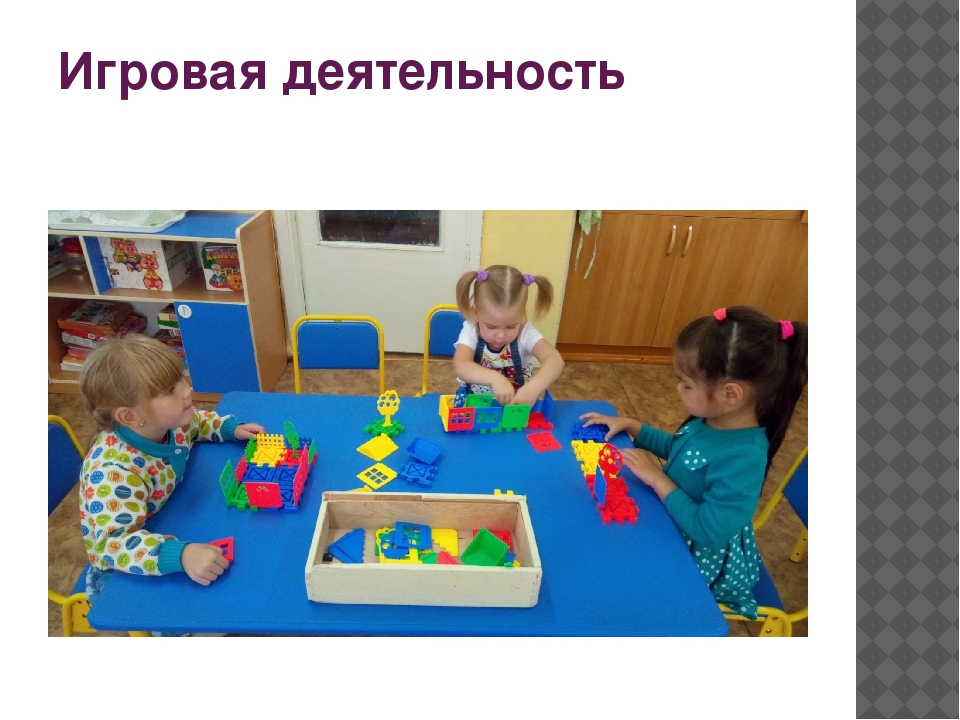 Презентация "Один день из жизни Детского сада"