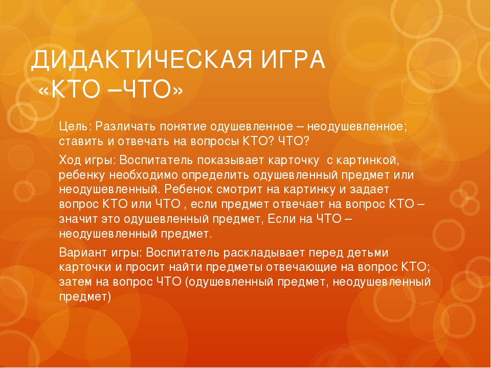Игры по развитию речи средняя группа.