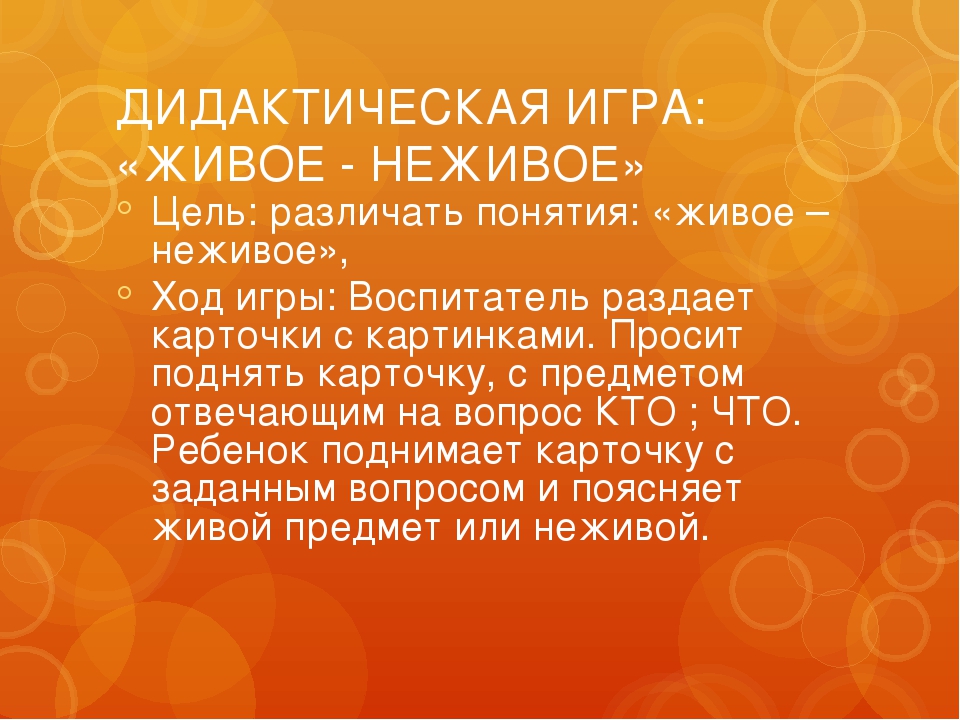 Игры по развитию речи средняя группа.