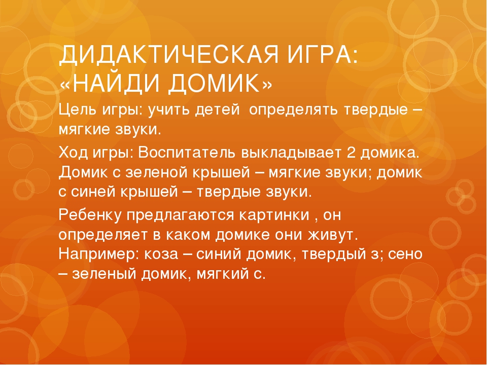 Игры по развитию речи средняя группа.