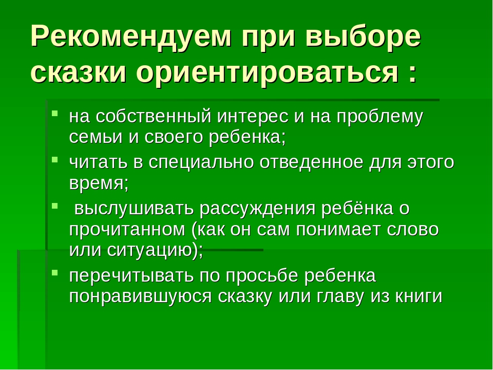 Презентация " Как привить любовь к книгам через семью".