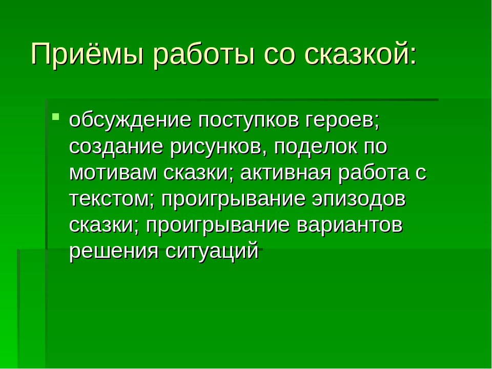 Презентация " Как привить любовь к книгам через семью".