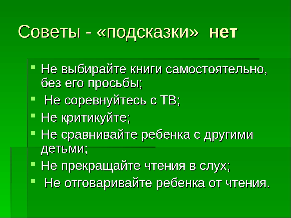 Презентация " Как привить любовь к книгам через семью".