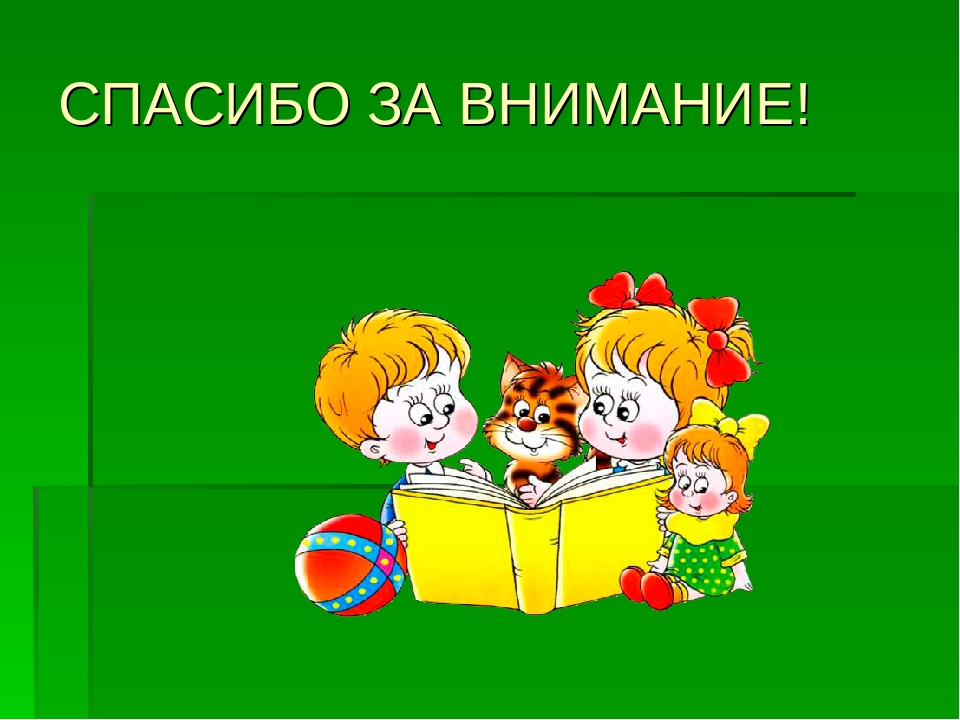Презентация " Как привить любовь к книгам через семью".
