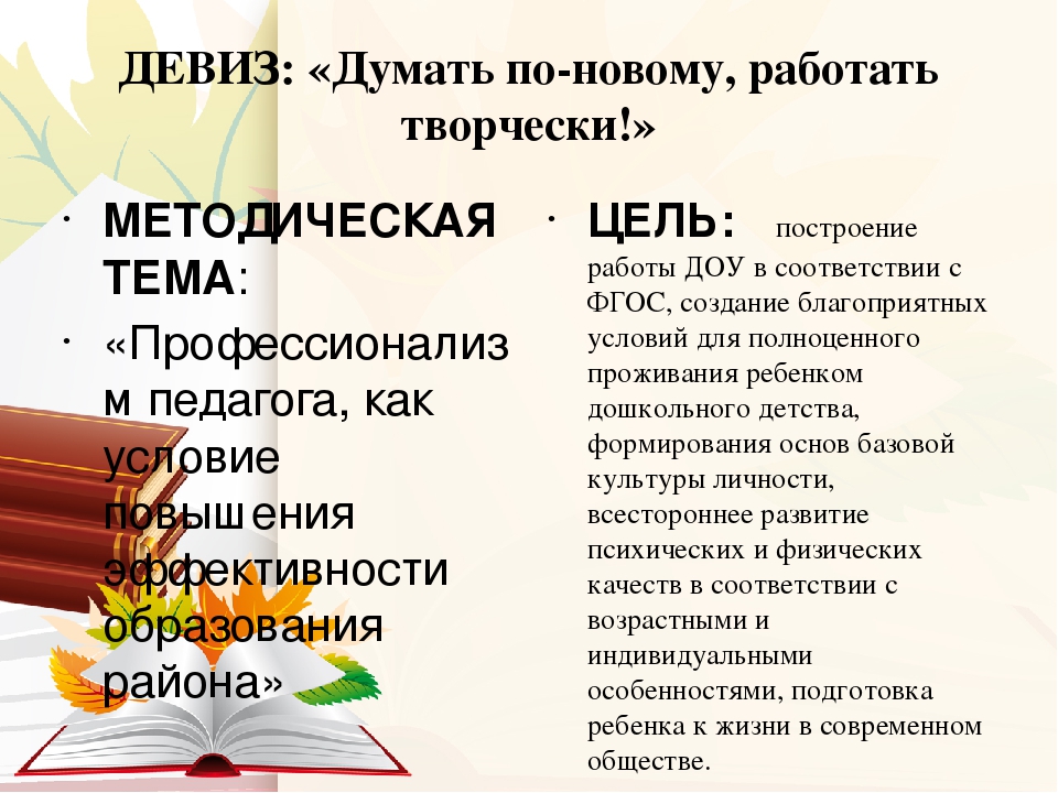 Годовой план работы на 2017 - 2018 учебный год