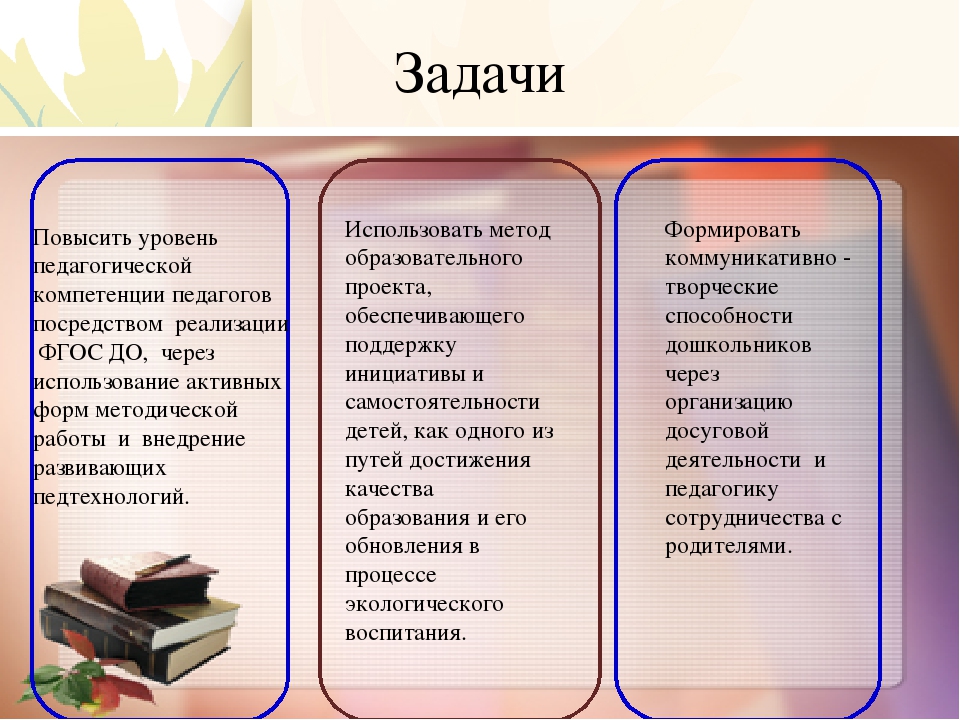 Годовой план работы на 2017 - 2018 учебный год