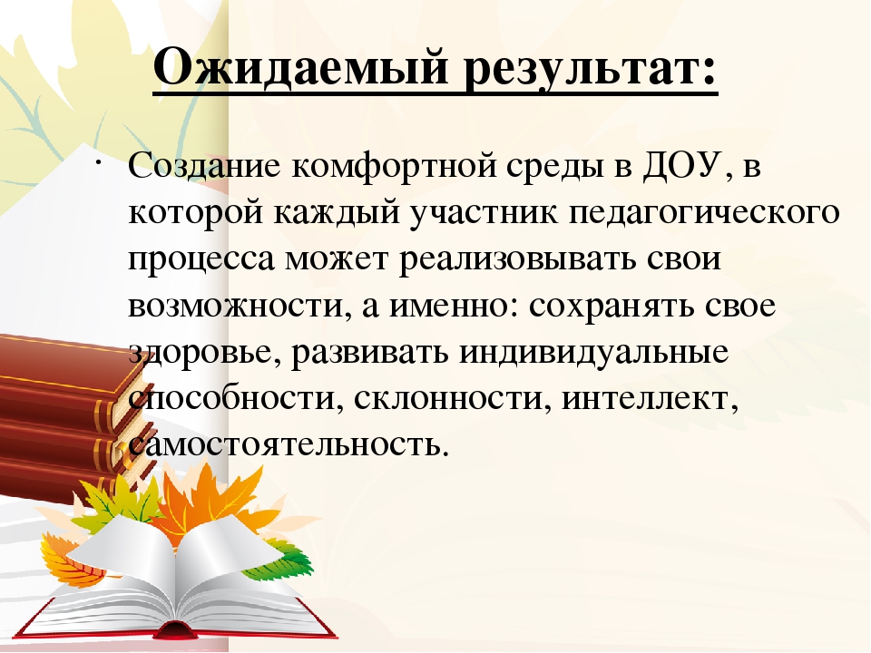 Годовой план работы на 2017 - 2018 учебный год