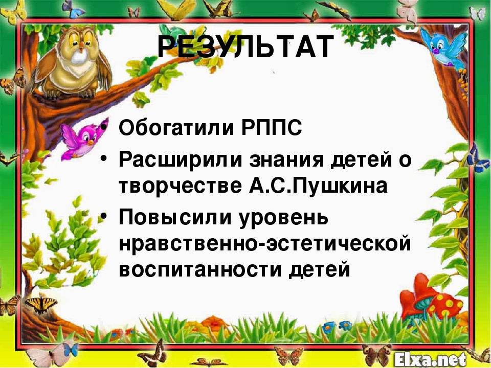 Презентация по проекту "Творчество А.С. Пушкина"