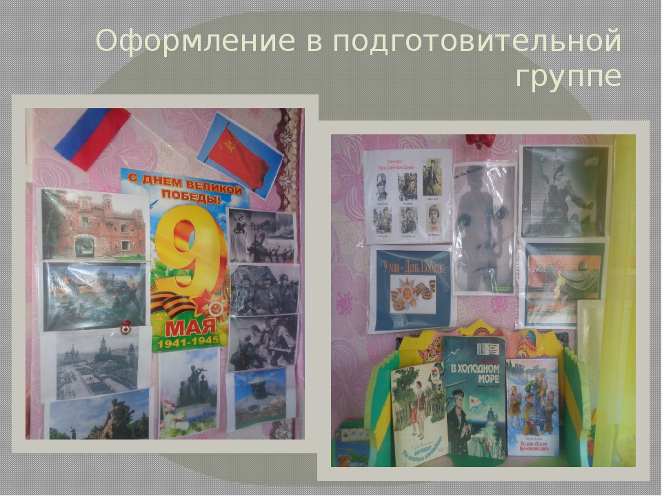 Презентация на тему "День победы"