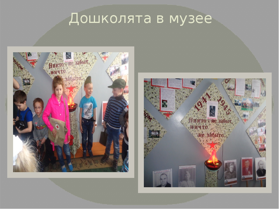 Презентация на тему "День победы"