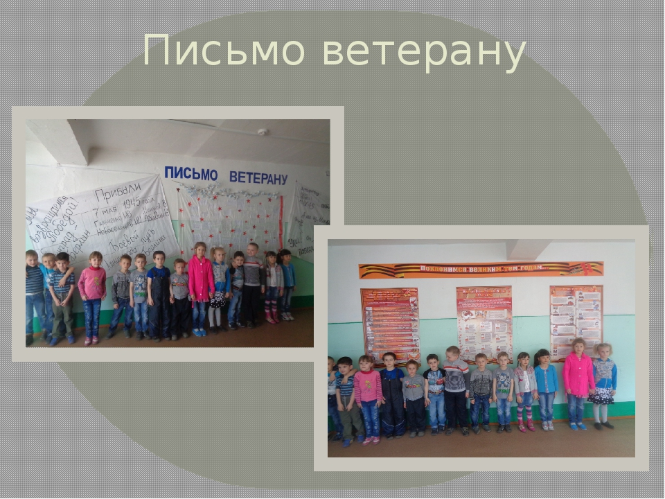 Презентация на тему "День победы"