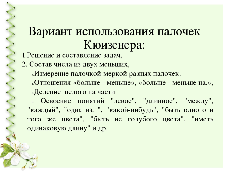 Презентация для педагогов ДОУ "Развивающие игры в развитии и обучении дошкольников"