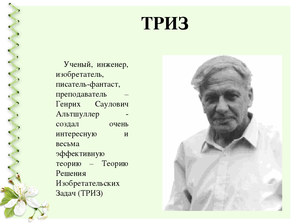 Презентация для педагогов ДОУ "Развивающие игры в развитии и обучении дошкольников"