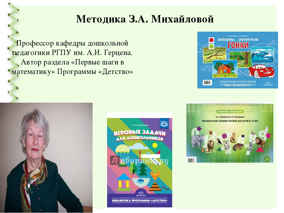 Презентация для педагогов ДОУ "Развивающие игры в развитии и обучении дошкольников"