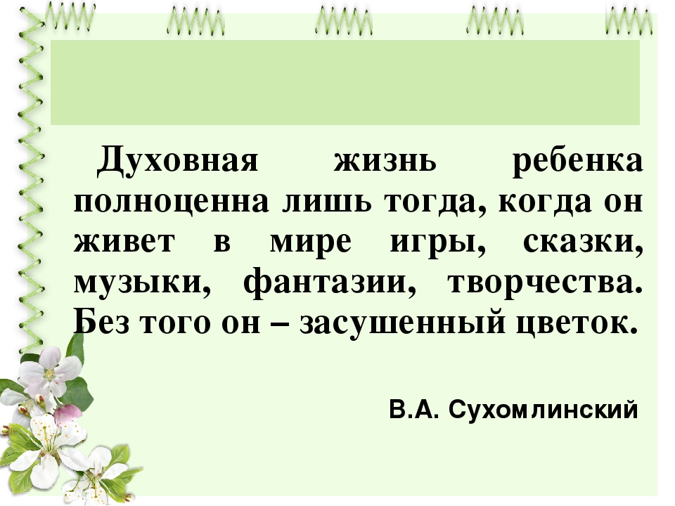 Презентация для педагогов ДОУ "Развивающие игры в развитии и обучении дошкольников"