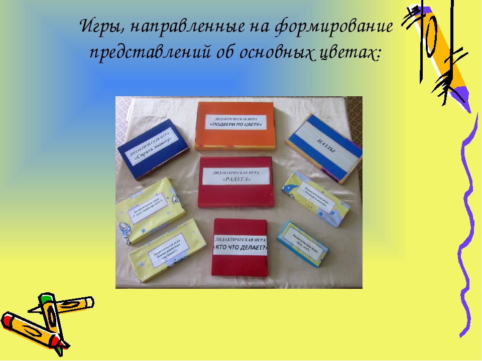 Сенсорное развитие ребёнка раннего возраста