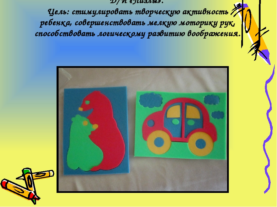 Сенсорное развитие ребёнка раннего возраста
